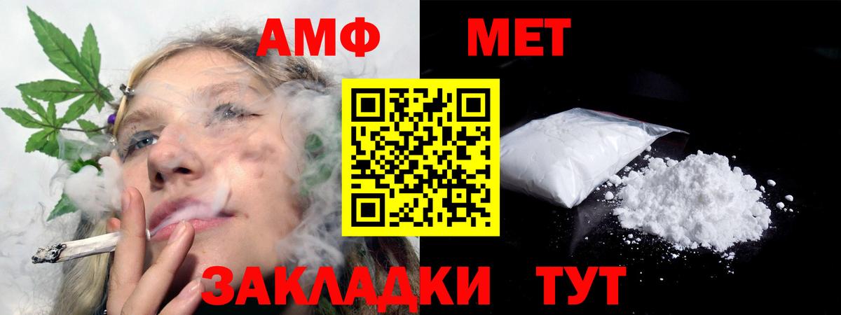 Amphetamine VHQ Отрадное