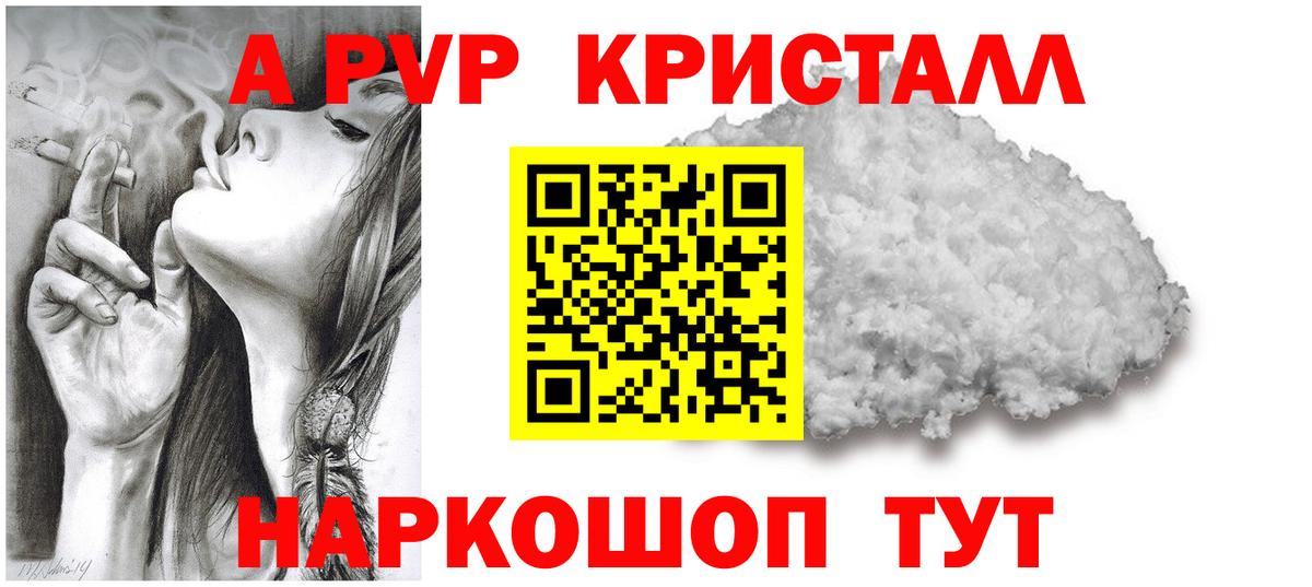 Альфа ПВП VHQ Отрадное