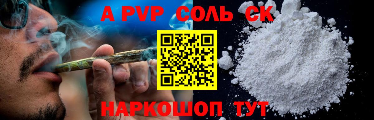 Альфа ПВП СК КРИС  Альфа ПВП мука  Вход с VPN  Отрадное 