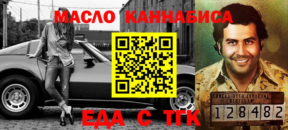 Отрадное  Печенье с ТГК марихуана  Вход с VPN 