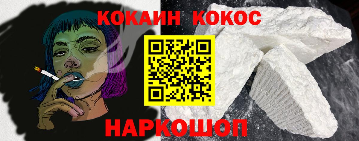 КОКАИН 98%  Cocaine  Отрадное  Вход с VPN 