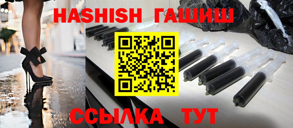 ГАШ Premium  Гашиш гашик  Отрадное  ГАШ  Вход с VPN 