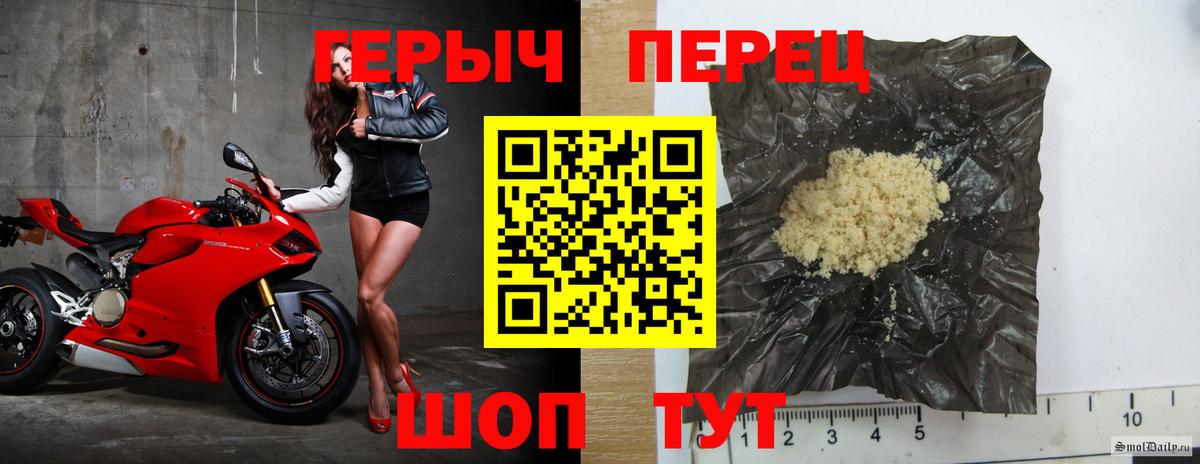 ГЕРОИН герыч Отрадное