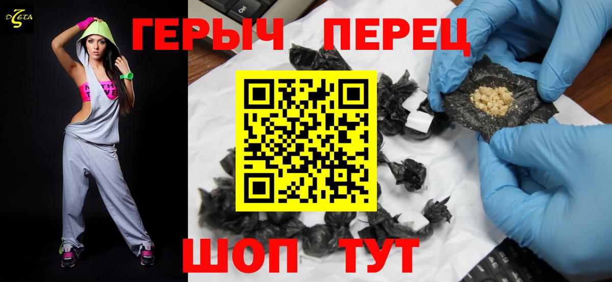 Героин  ГЕРОИН герыч  Вход с VPN  Отрадное 
