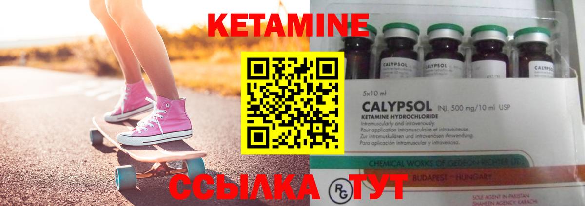 Отрадное  КЕТАМИН ketamine  Вход с VPN 