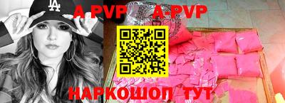 apvp Севастополь