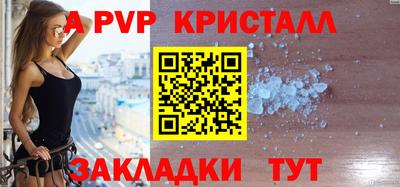 apvp Севастополь
