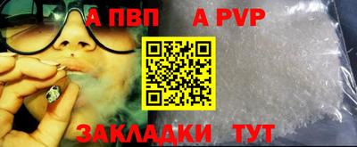 apvp Севастополь