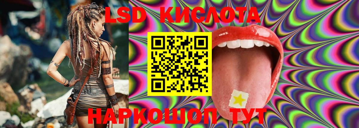 ЛСД экстази кислота Отрадное