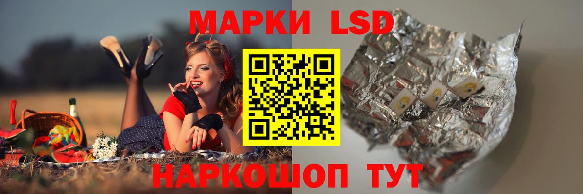 ЛСД экстази  Вход с VPN  ЛСД экстази кислота  Отрадное  ЛСД экстази ecstasy 