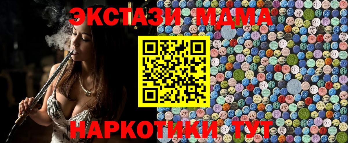 МДМА Molly  Вход с VPN  Отрадное 