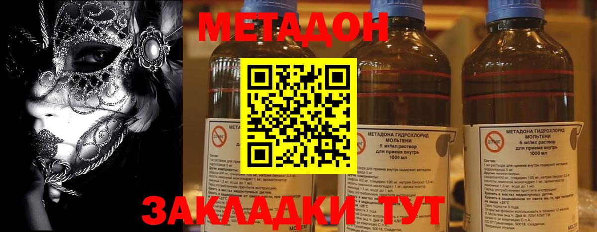 МЕТАДОН methadone  Вход с VPN  Метадон VHQ  hydra ссылки  shop какой сайт  Отрадное 