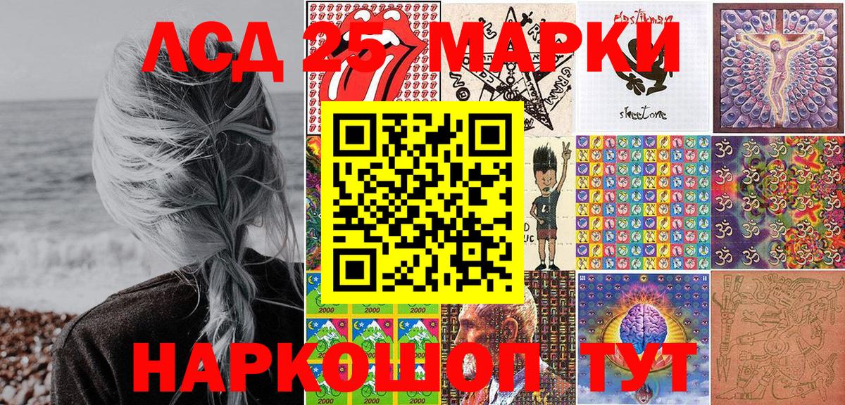 Марки N-bome 1500мкг Отрадное