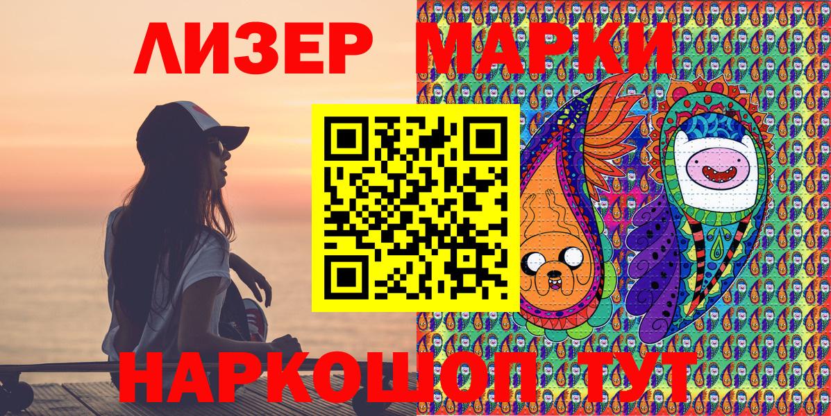 Наркотические марки 1,5мг  Марки NBOMe  где найти   Наркотические марки 1,5мг  Вход с VPN  Отрадное 