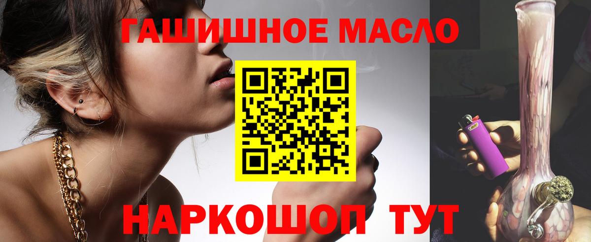 ТГК концентрат  магазин продажи   Вход с VPN  Отрадное  Дистиллят ТГК гашишное масло 