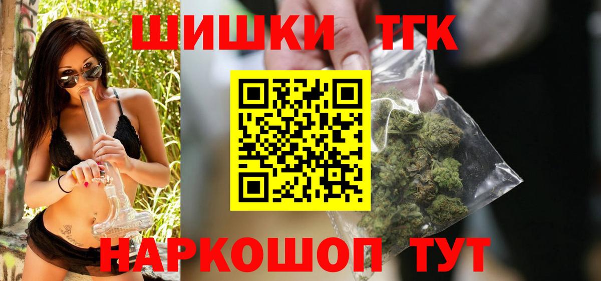 Отрадное  Марихуана конопля  Шишки марихуана SATIVA & INDICA  Вход с VPN 