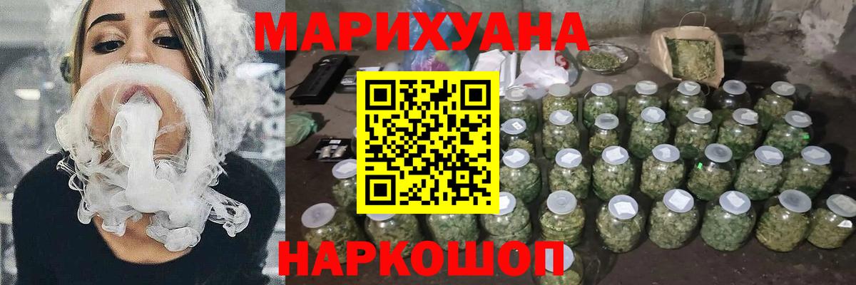 Бошки Шишки OG Kush Отрадное